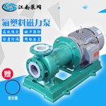 江南工厂直销CQB15-15-65塑料耐腐泵