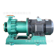 江南IMD125-100-180氟塑料合金磁力驱动泵
