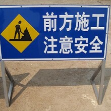 陕西交通公路施工安全标志牌