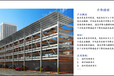 东莞生产垂直循环升降机械车位安装9层16车位垂直升降立体车库