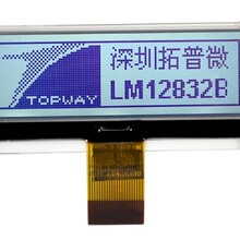 12832液晶显示屏串口通讯LCD液晶屏较小屏幕LM12832BCW
