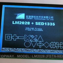 LCD液晶屏320240液晶模块拓普微LM2028系列