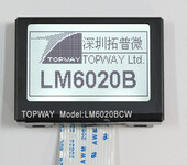 液晶显示屏128x64COG型串并口选择LCD液晶模块LM6020