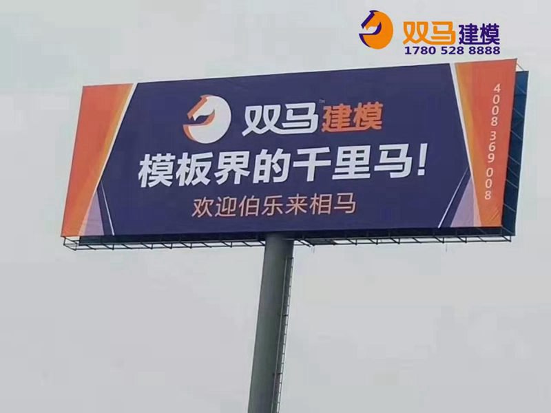 安宁市杨木建筑模板制作批发欢迎咨询