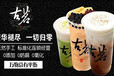 让你一年四季都有好生意的奶茶加盟品牌：古茗！