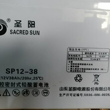 圣阳蓄电池SSP12-7铅酸蓄电池容量7AH支持报备