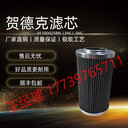盾構(gòu)機配件賀德克濾芯0110D025BN（3HC）5HC現(xiàn)貨供應