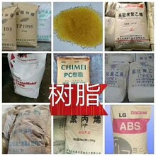 上海樹脂回收價格圖片