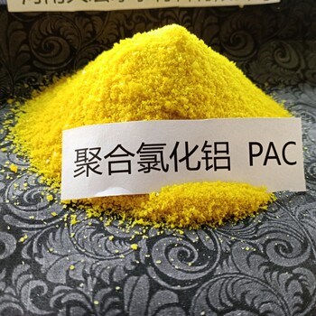 聚合氯化铝pac污水处理沉淀混凝絮凝剂黄药泳池自来水25公斤包邮