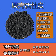 污水处理果壳活性炭,高碘值杏壳果壳活性炭图片