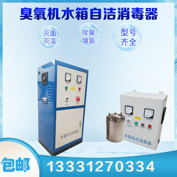 广东生活水箱消防水箱二次供水内外置水箱自洁消毒器WTS系列