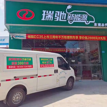 东莞新能源汽车纯电动汽车