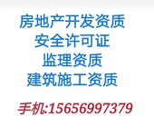 代办合肥监理乙级，乙级升甲级均可办，市政房建公路水利电力通信各专业