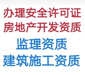 代办安徽电力设计资质监理资质