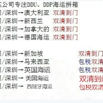 国内网购集运到新加坡邮寄快递专线航空小包