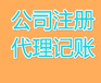 潍坊公司注册找大掌柜，面向潍坊所有企业