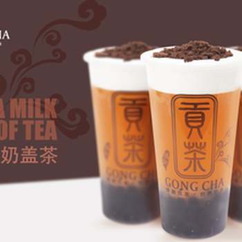 2019贡茶加盟_2019贡茶加盟费_2019奶茶加盟排行