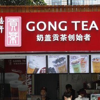 喜年貢茶加盟可不可行？