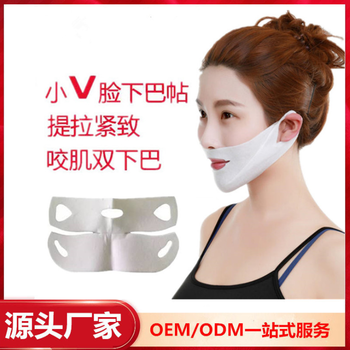厂家定制同款双V脸面膜挂耳面膜OEM提拉紧致面膜代加工