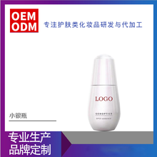 sk小银瓶肌因光蕴精华露白皙淡化细纹痘印护肤料体OEM代加工图片