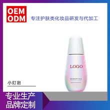 sk小灯泡精华液OEM精华露提亮肤色修护原液贴牌代工图片