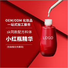 sk小红瓶精华液OEM肌源赋活修护面部紧致亮肤精华露贴牌代加工图片