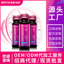 燕窝胶原蛋白口服液美白抗糖化鲣鱼小分子肽饮oem代加工图片