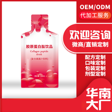 胶原蛋白口服液肽饮异形袋深海鳕鱼酵素液oem贴牌代加工图片