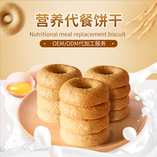 代餐饼干五谷杂粮营养饱腹粗粮老虎小饼干oem贴牌代加工图片