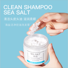 工厂直销海盐洗发膏清爽控油去屑舒缓头皮无硅油洗发水图片