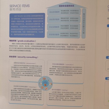 临沂网络安全等级保护测评信息安全检测认证