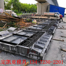 供应遮板钢模具栏杆遮板钢模具-凯亚模具图片