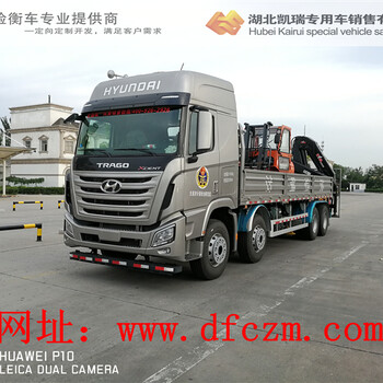 汇斯诚牌DWJ5314JJH型计量检衡车（国五叉车型）