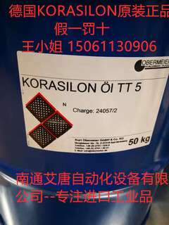 德国KORASILONÖl润滑油TT3TT5TT10TT20原装图片1