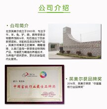 努比亚黑山羊养殖英美尔夏日特辑养羊饲料配方图片