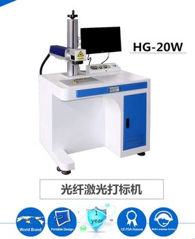 泸州紫外激光打标机光纤激光打标机标记加工设备