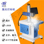 鄂州钢铁铜铝激光打标刻字机小型金属雕刻机出厂型号图片1