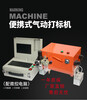 随州金属钢印号机专用打码机钢结构编码打字机厂家直销