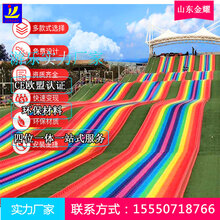 爱到彩虹滑道四季滑道七彩滑道大型户外滑梯图片