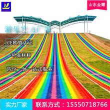 现场指导安装景区彩虹滑道七彩滑道价格户外大型网红项目彩虹滑梯场地建设图片