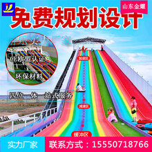 大型景区游乐园彩虹滑道整体规划方案设计七彩滑道价格四季可玩的滑草滑道现场指导安装图片