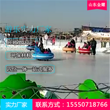 冰雪乐园嬉雪设备雪地碰碰车儿童碰碰车儿童雪地碰碰车参数图片