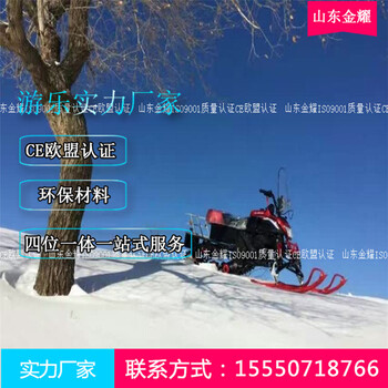 冰雪乐园游乐场设备雪地摩托车加厚履带一点自启动300cc大马力雪地越野摩托车原厂供应