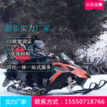 雪地游乐设备厂家雪地摩托车雪地卡丁车雪地坦克车图片2