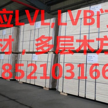 厂家供应LVL,LVB门芯材