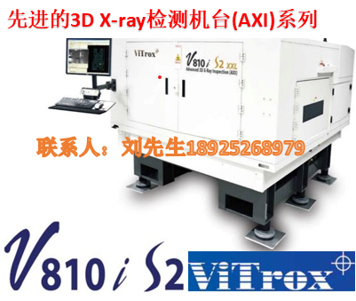 VITROX3D在线X-RAY