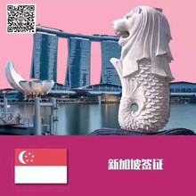 代办新加坡签证咨询-新加坡签证办理咨询