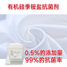 纺织抗菌剂AEM5700纺织内衣床单枕头防霉抗菌