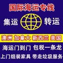 國內(nèi)大件家具沙發(fā)可以海運(yùn)到澳大利亞家中嗎