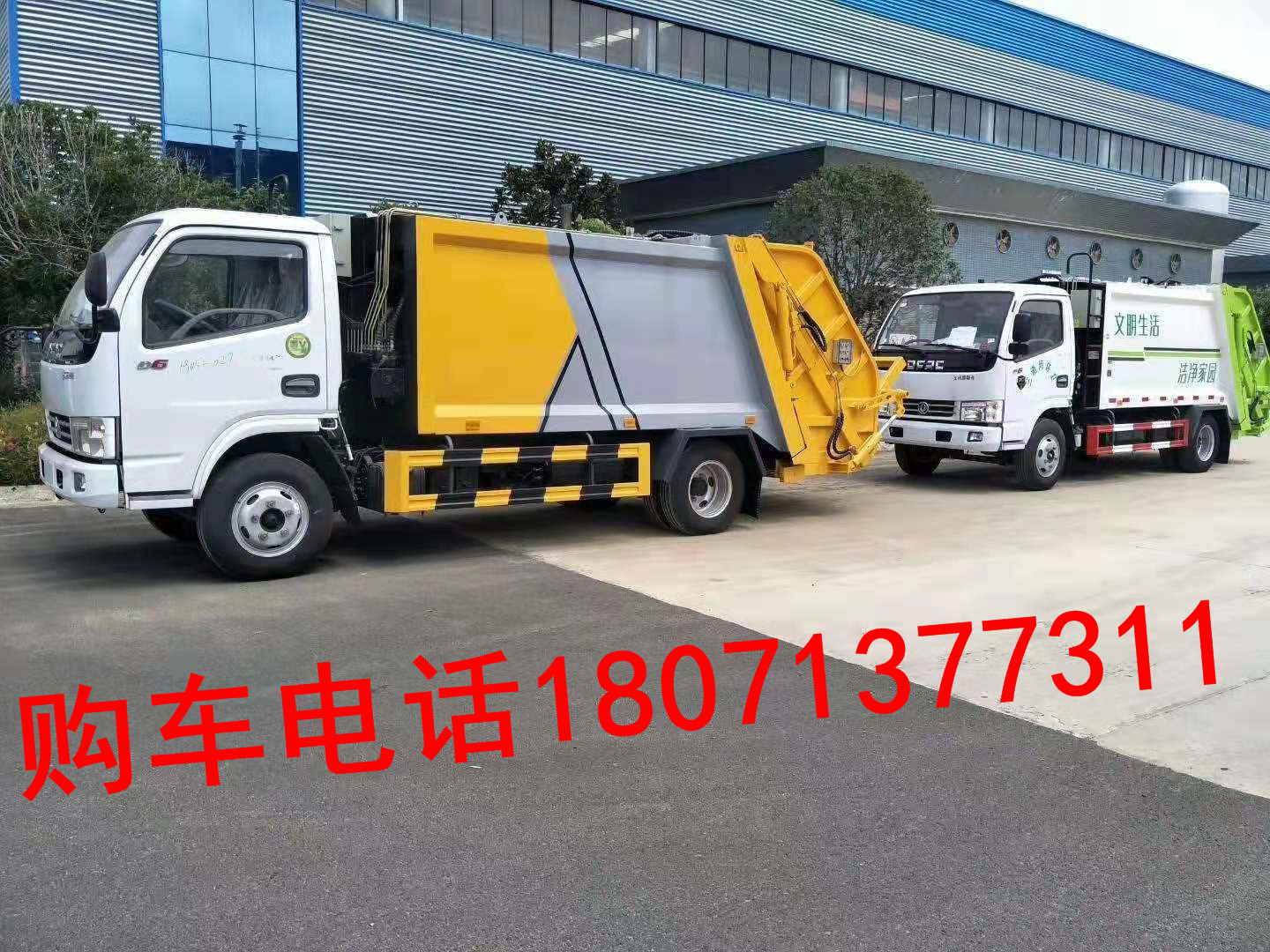大鑫东风 D7  8方压缩垃圾车的价格